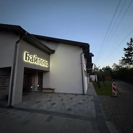 Байлово Spa Szálloda *